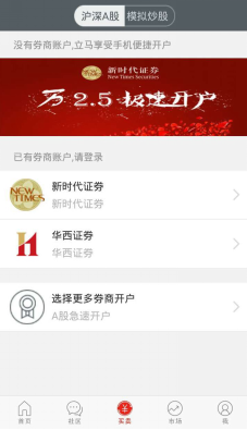 公牛炒股APP如何使用使用方法分享