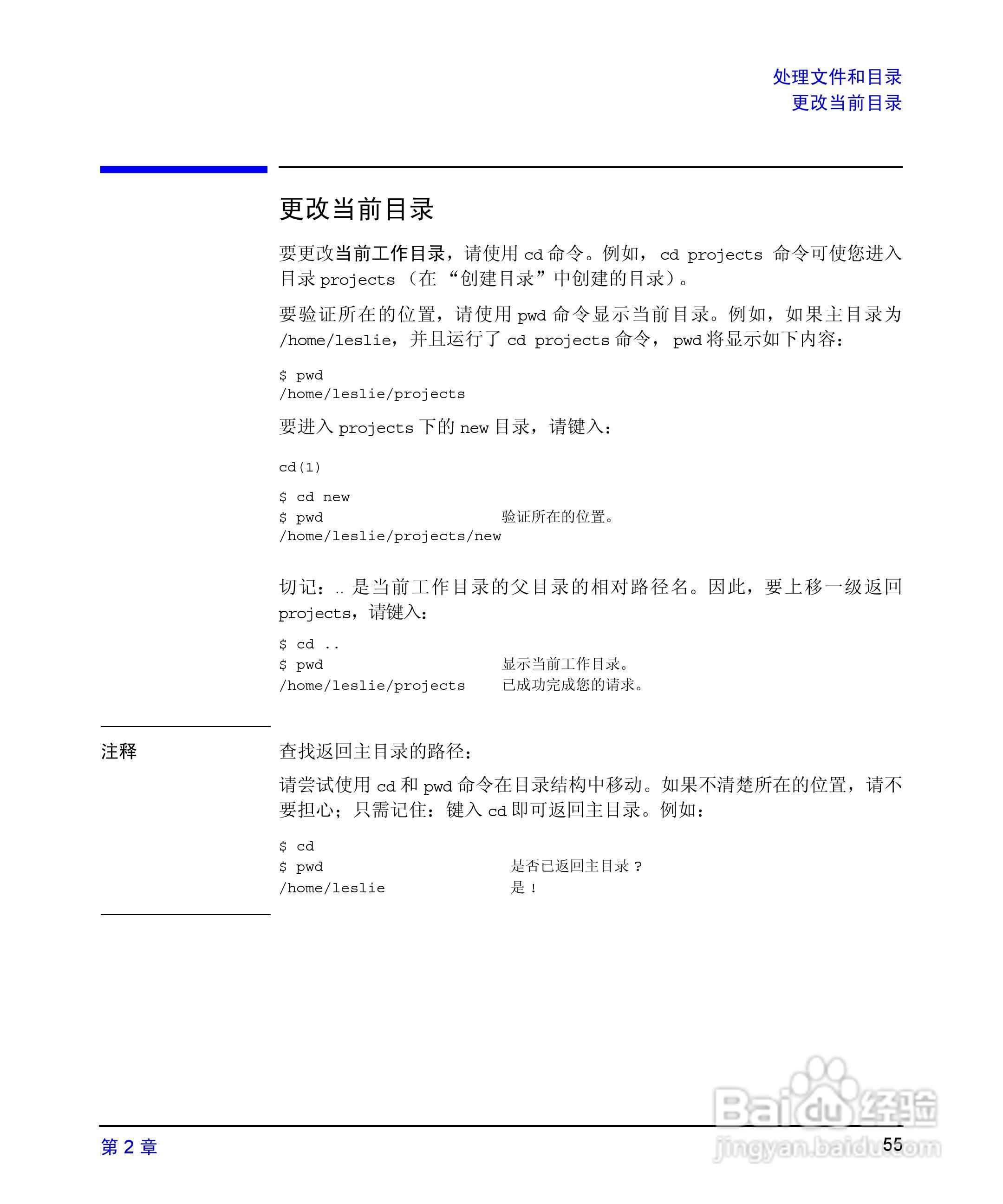 HP 9000计算机E1202说明书:[6]