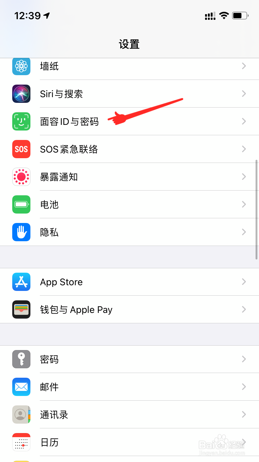 苹果怎么设置人脸识别下载软件