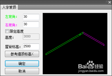 AutoCADT20天正建筑如何绘制屋顶