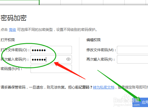 WPS2019 第十一课 工作表怎样设置密码