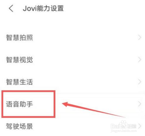 vivo小v怎样唤醒