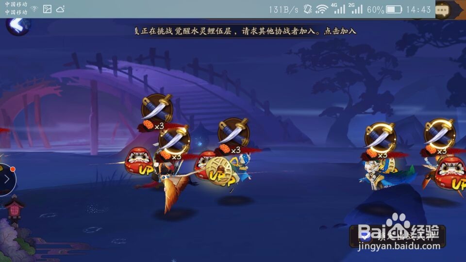 阴阳师剧情十二有哪些式神