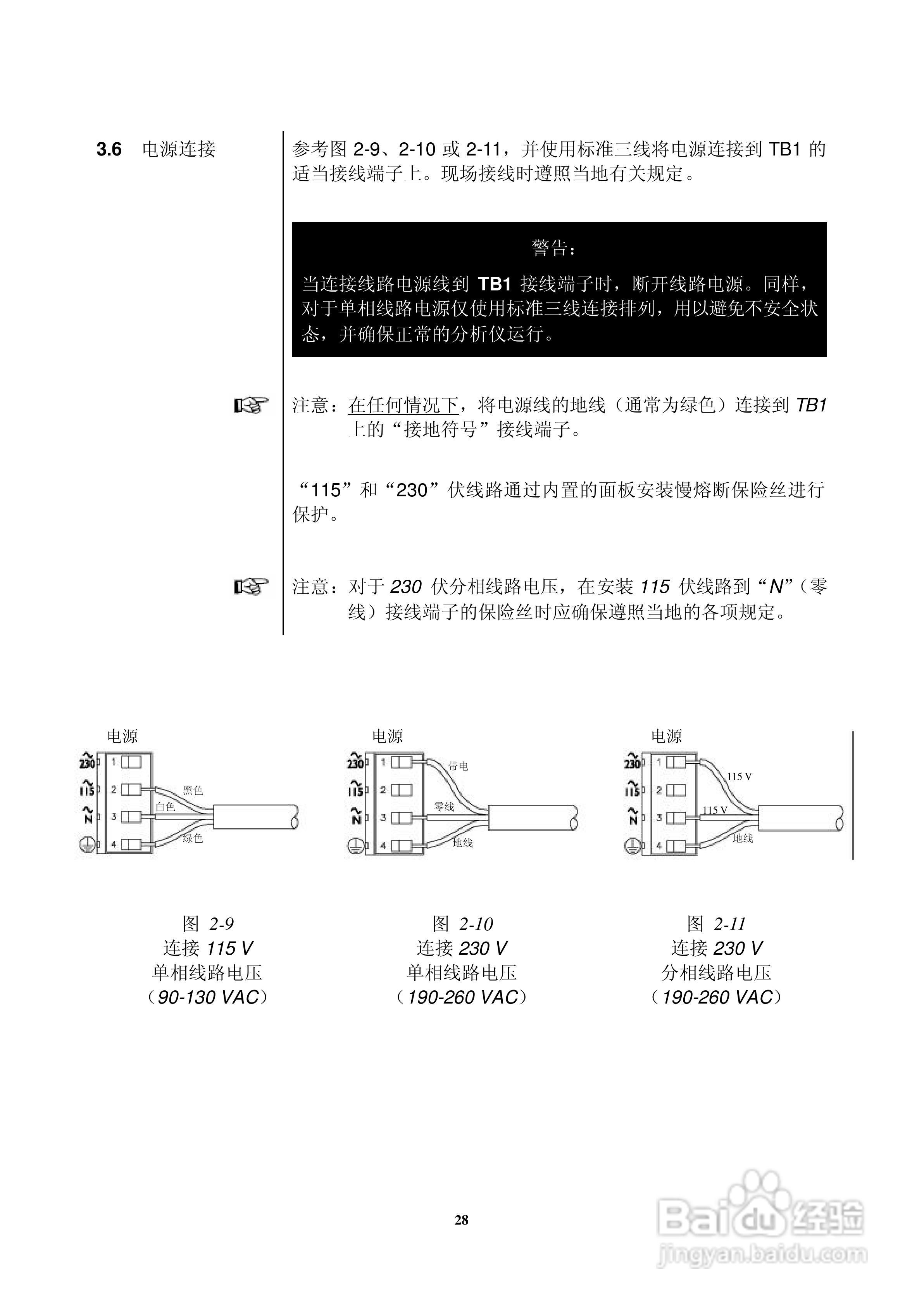 HACH P33 型 pH/ORP分析仪仪器操作手册:[3]