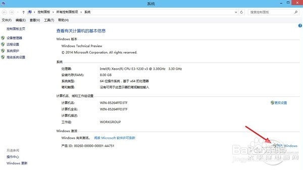 win10可以不激活吗