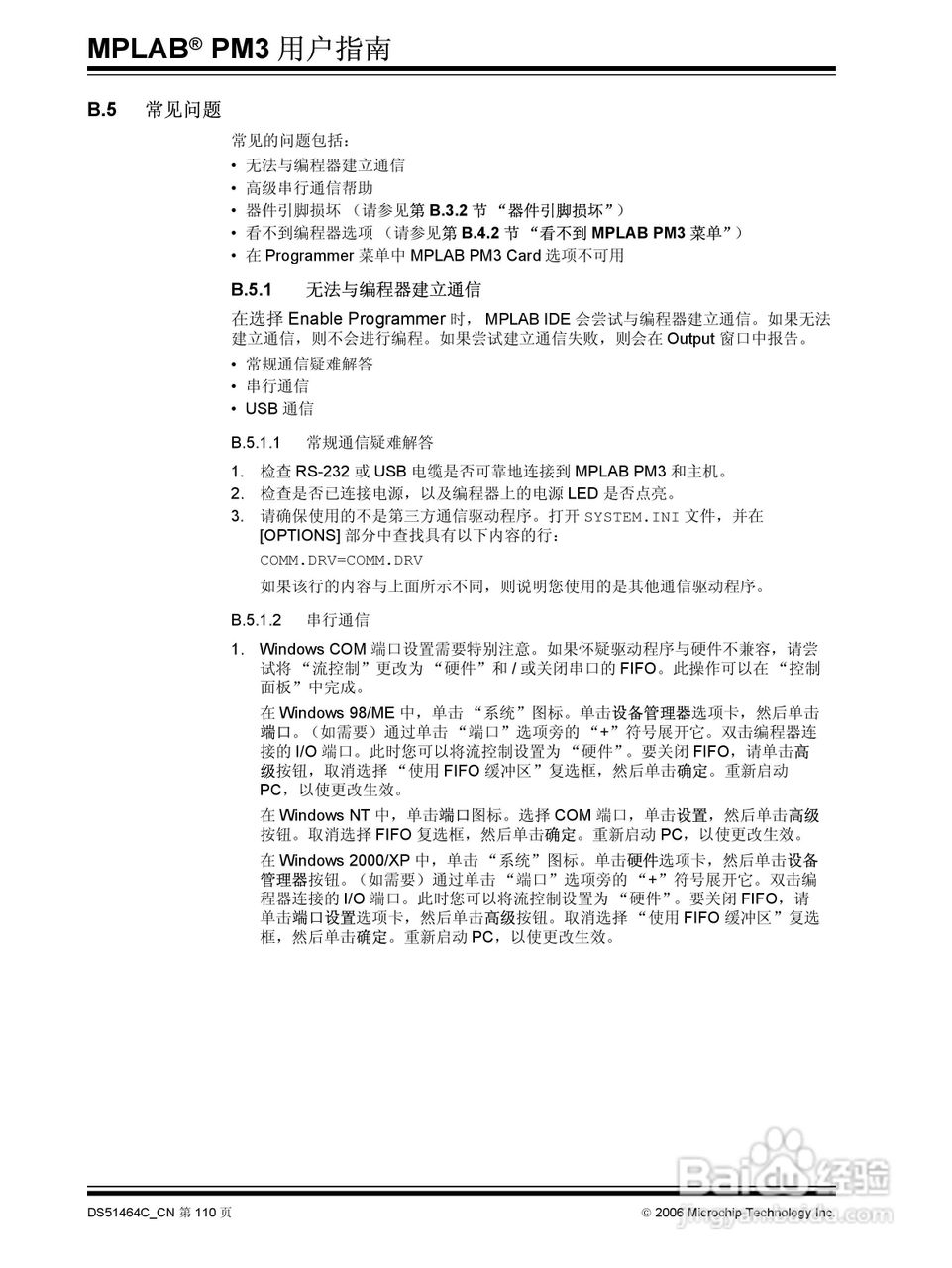 MICROCHIP MPLAB PM3脱机批量编程器说明书:[12]