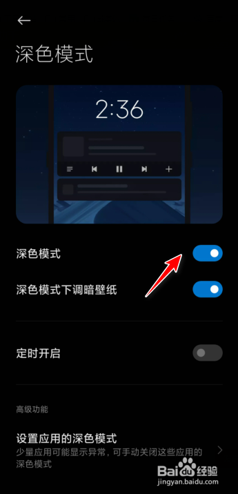 k30至尊纪念版绿屏怎么测试