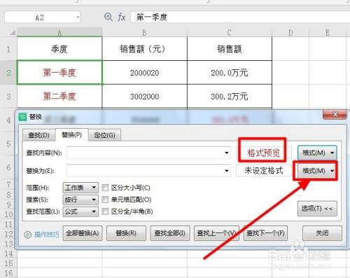 Excel如何批量替换某一字体颜色?