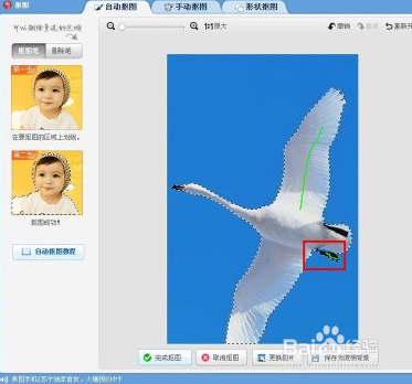 美图秀秀更换照片底色的教程