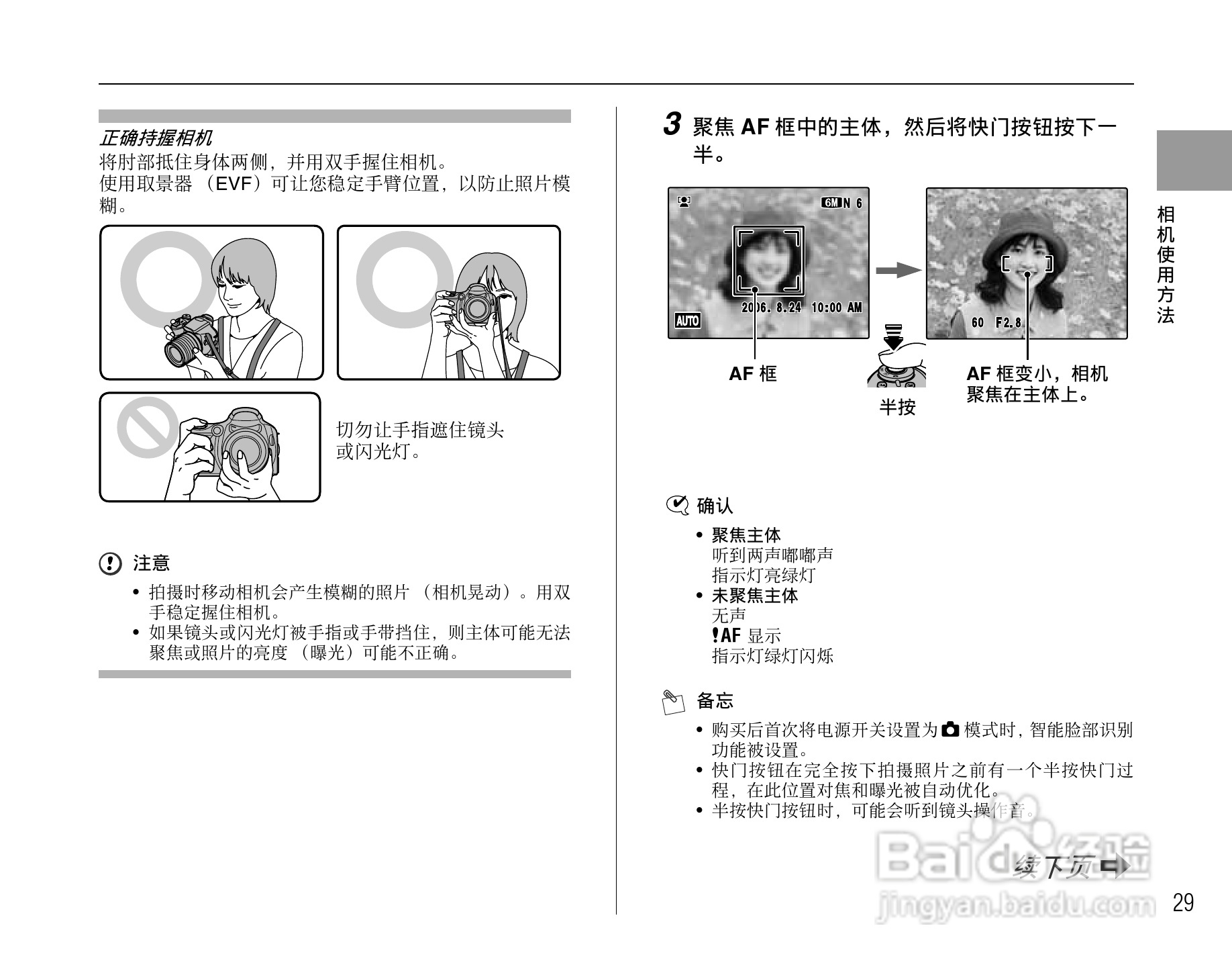 富士S6500fdx数码相机用户手册:[3]