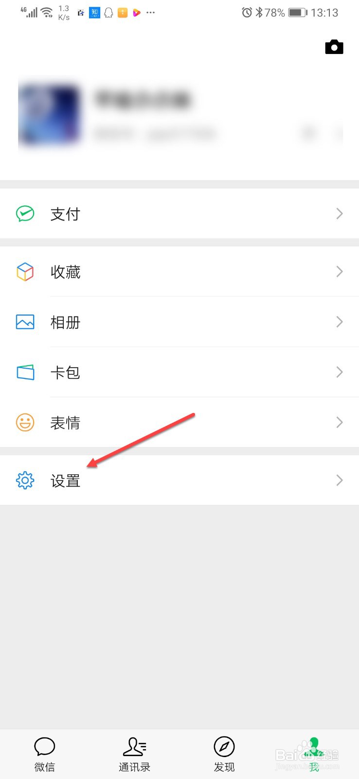 微信消息总是横屏怎么办