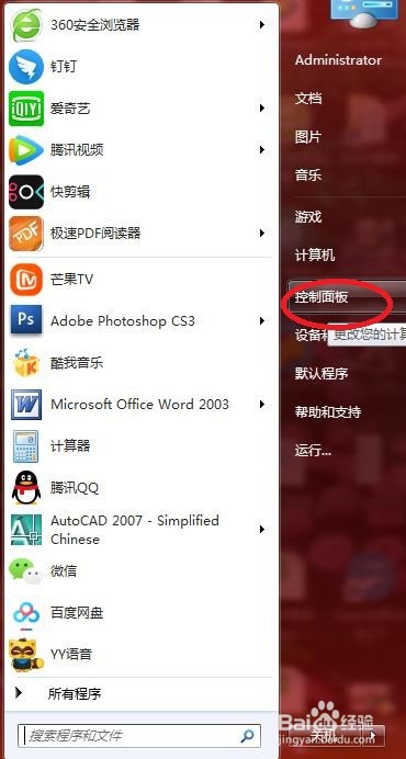 在电脑上怎么删除多余账户