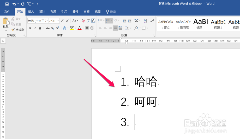 如何关闭word中的自动编号功能