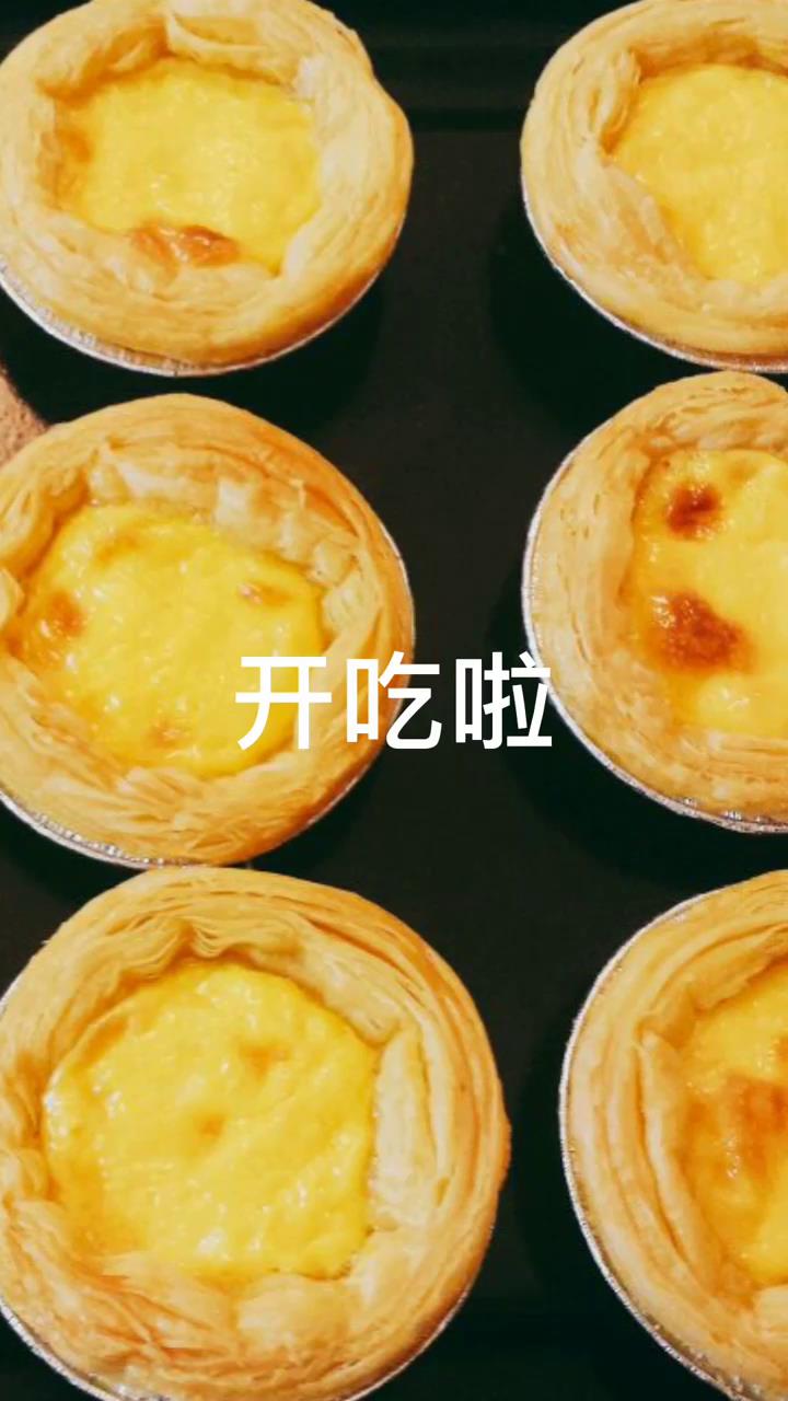 如何做香喷喷的蛋挞