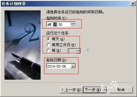 计算机怎么设置定时自动关机