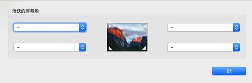 Mac怎么快速关闭显示器?Mac关闭屏幕快捷键