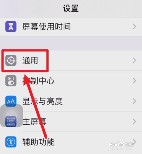 苹果13怎么快速清理缓存