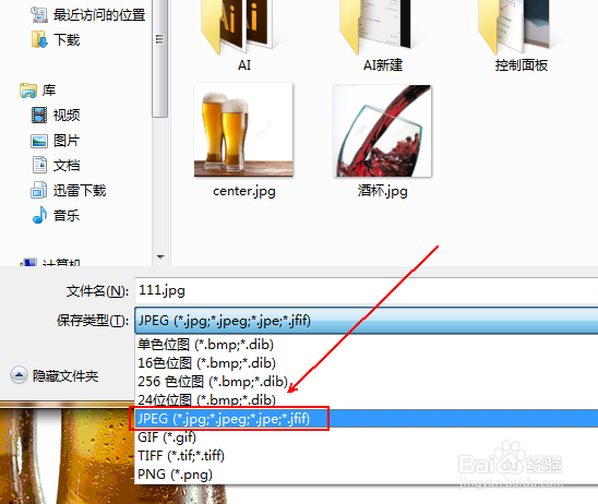 如何将bmp图片转换为jpg图片文件