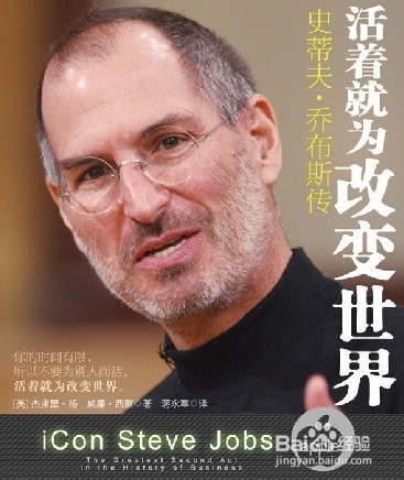 乔布斯时间胶囊