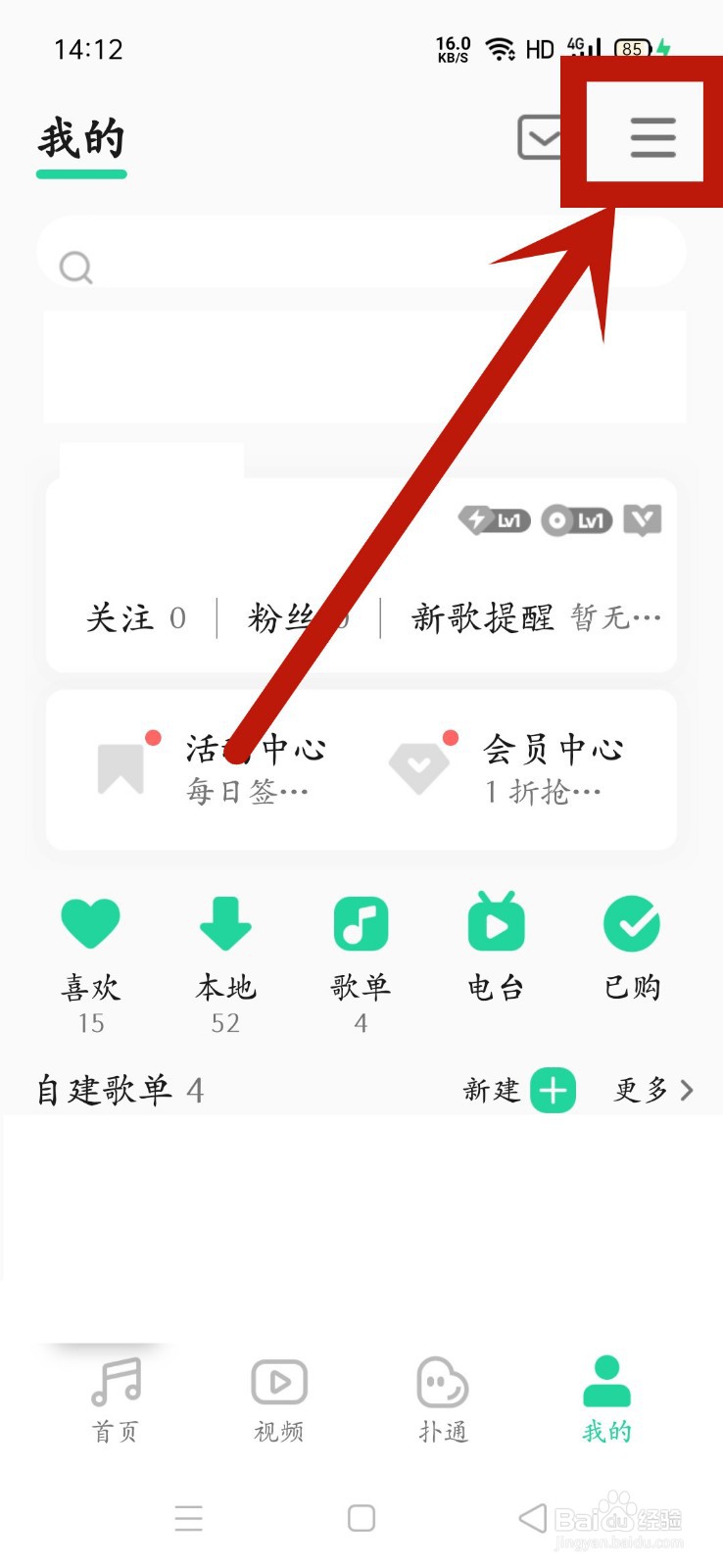 QQ音乐怎么开启青少年模式