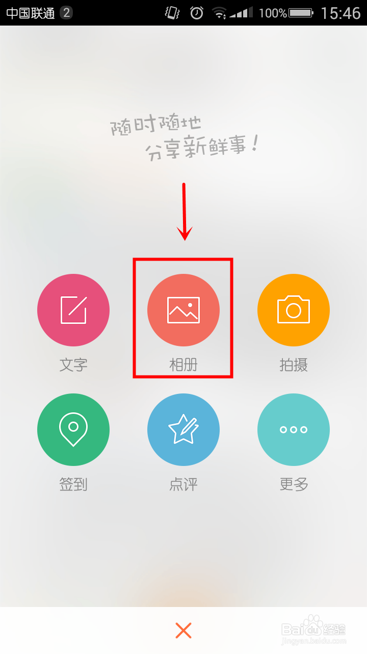 如何使用电脑、手机发送新浪微博
