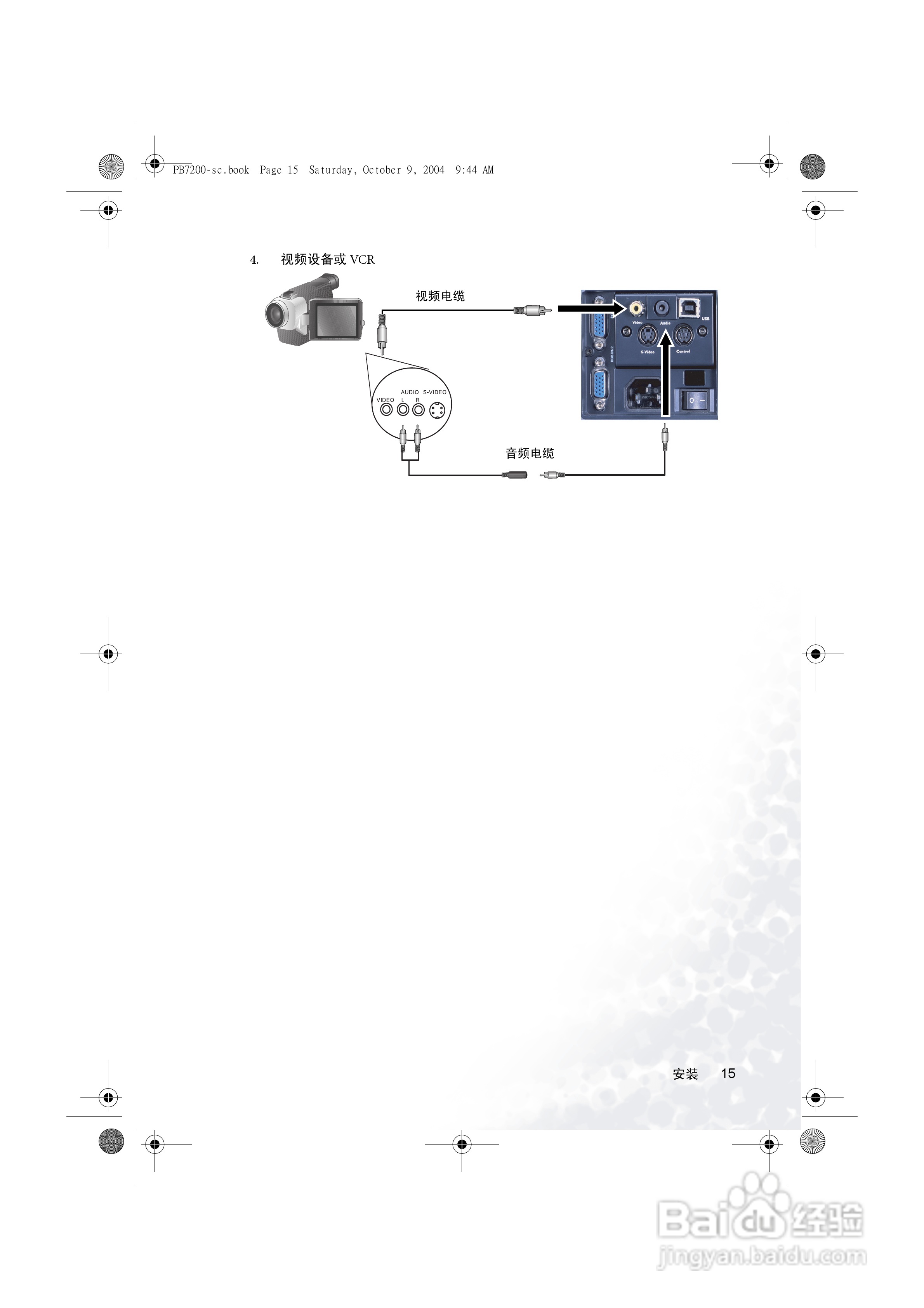 明基PB7115投影机使用说明书:[2]