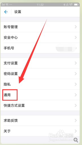 手机支付宝怎样找到可能认识的人?
