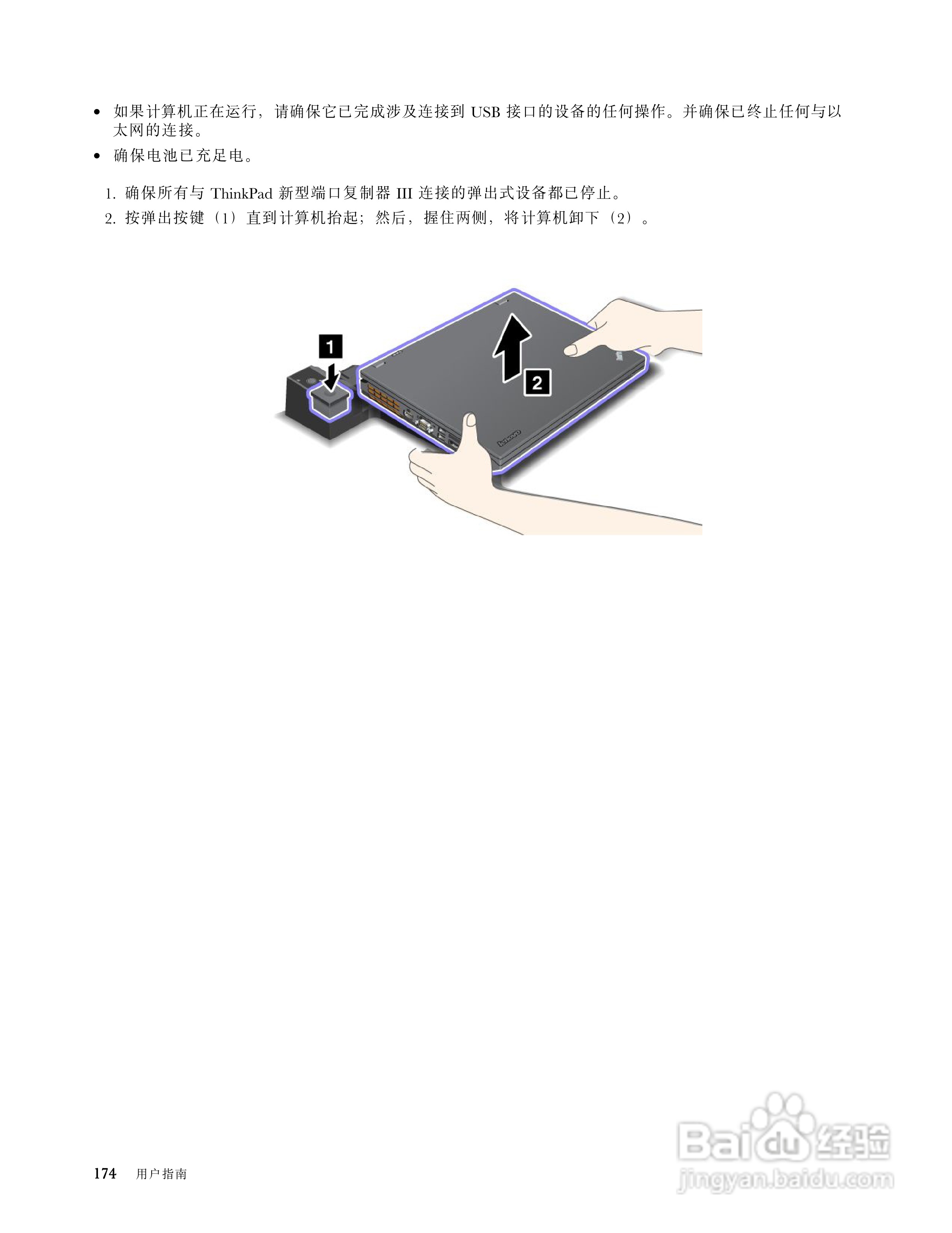 IBM(ThinkPad) ThinkPad W520笔记本电脑说明书:[19]