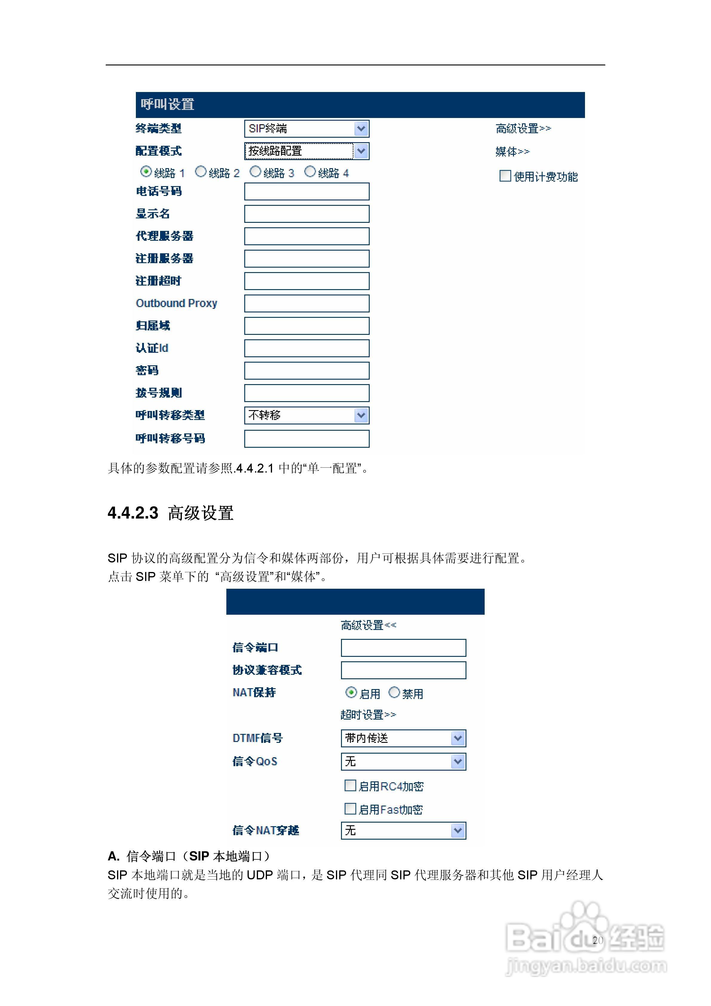 GA-904模似数字适配器用户说明书:[3]
