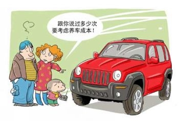 叫你几招怎样节俭养车？