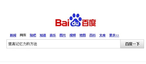 提高记忆力的方法