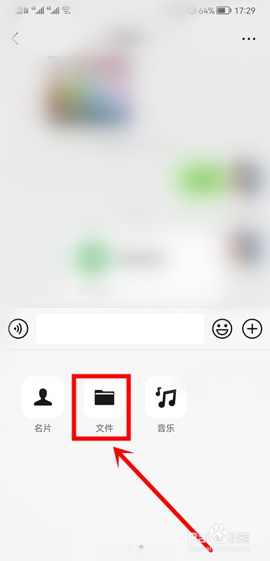 微信如何发送不被压缩的图片视频？
