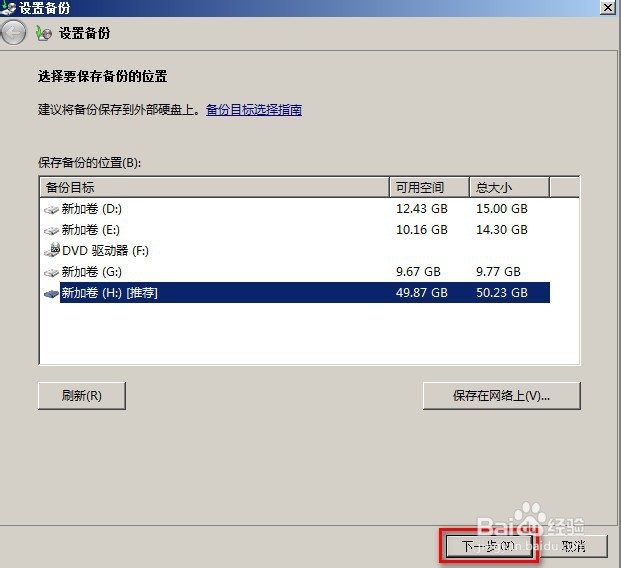 创建系统镜像的方法