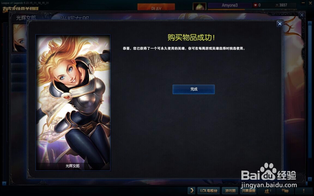 英雄联盟如何购买新英雄