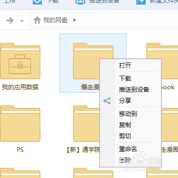 如何利用百度云盘来快速下载你的种子内文件