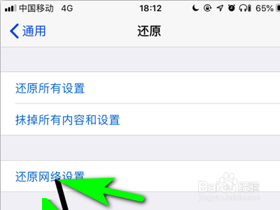 苹果手机蓝牙连不上怎么解决？
