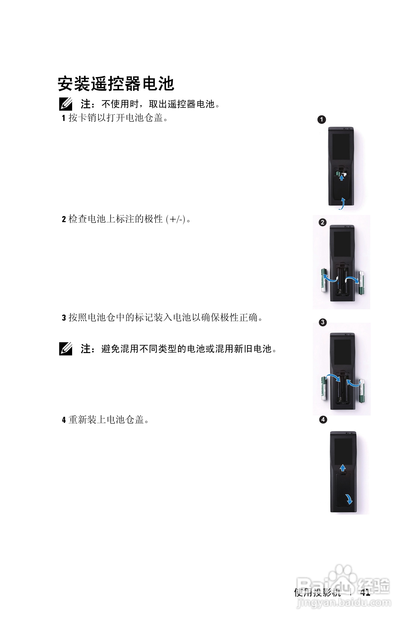 DELL S300WI投影机说明书:[5]