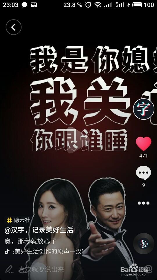 【简单】抖音超火的文字弹幕视频是怎么做的？