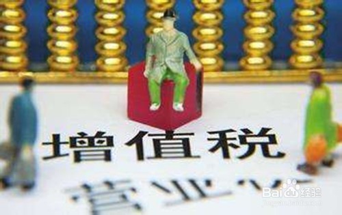 营改增后公司买卖股票如何交税