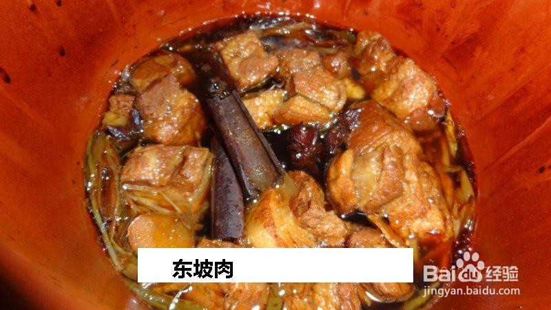 东坡肉的做法