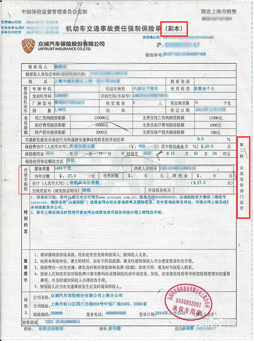 惠州市领取年检标志和环保标志攻略(6年免检)