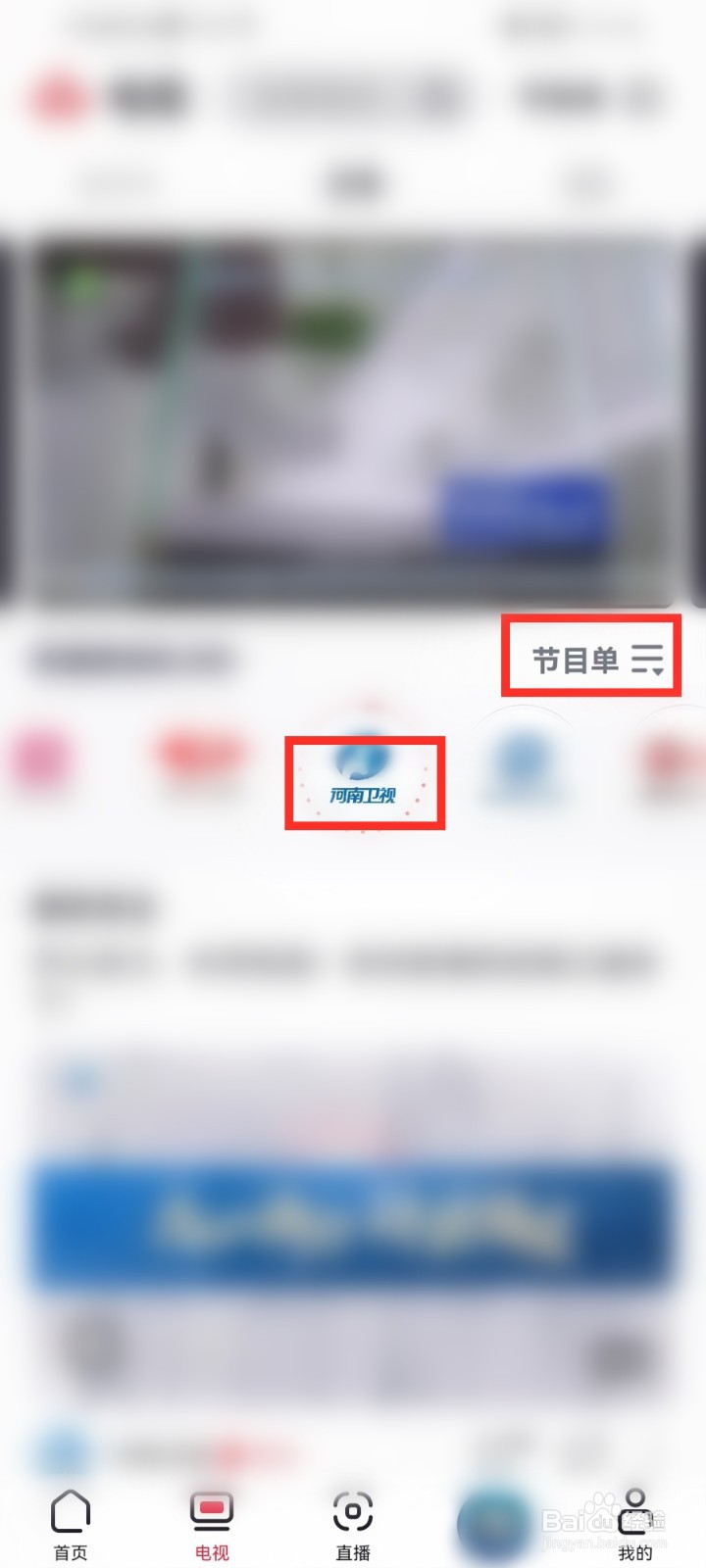 河南卫视2022清明奇妙游在哪儿看