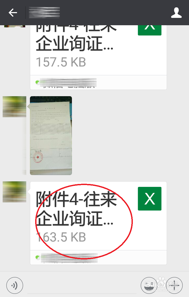 微信收到的文件怎么用邮件发送
