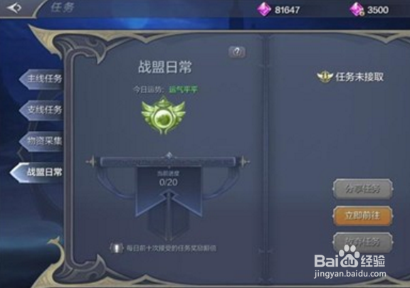 奇迹mu觉醒 攻略