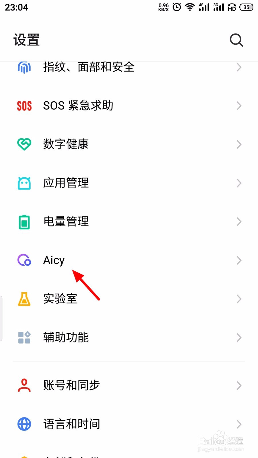 魅族手机aicy识屏怎么设置触发方式