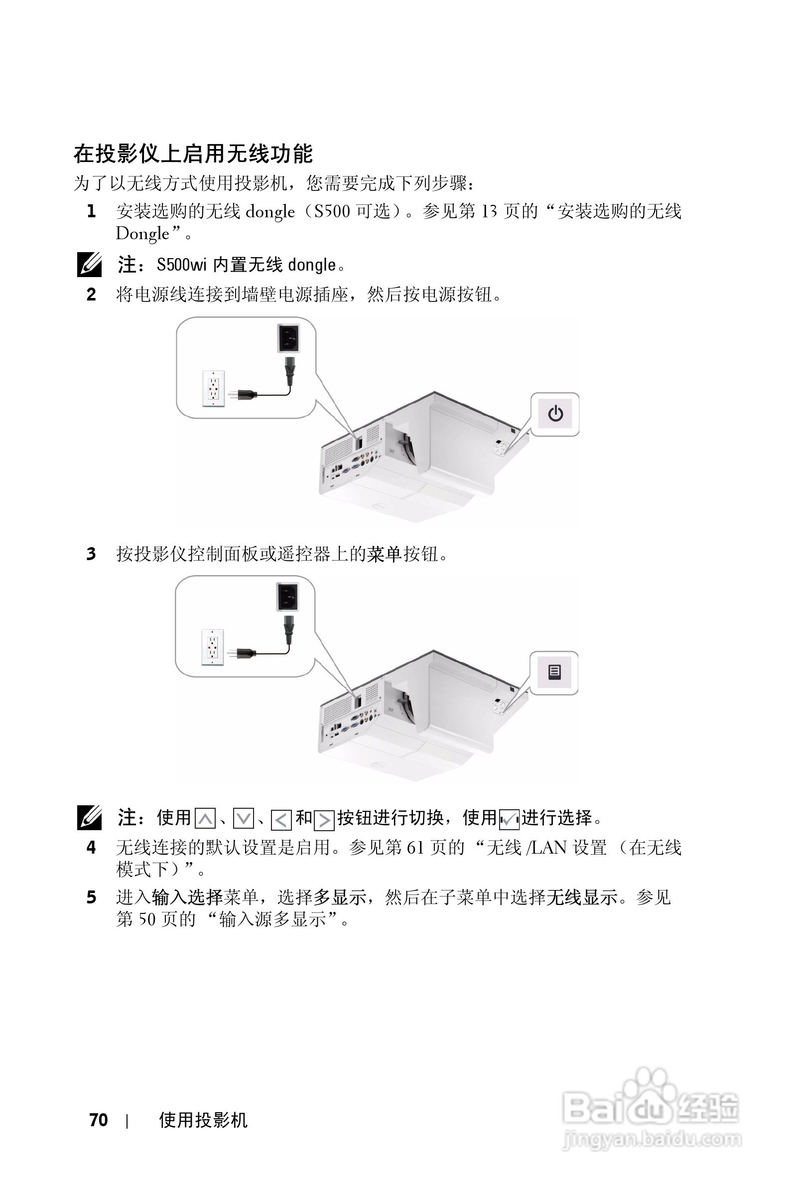 DELL S500WI投影机说明书:[7]