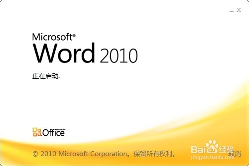 玩转WORD:用SmartArt绘制炫目的公司组织结构图