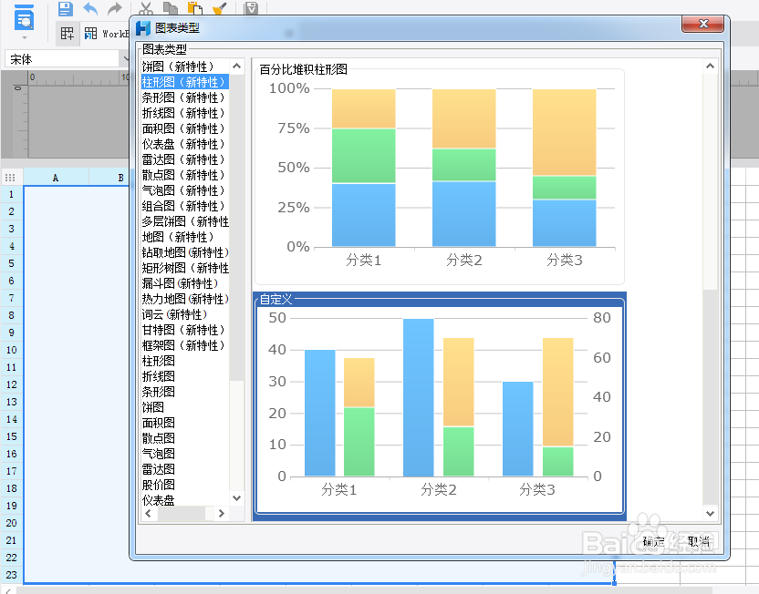 如何使用FineReport报表工具创建多Y轴图形