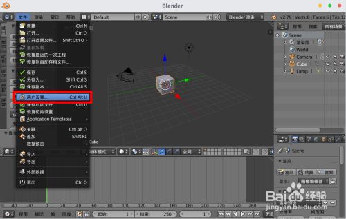 Blender高分屏下标题菜单文字太小怎么调大 百度经验