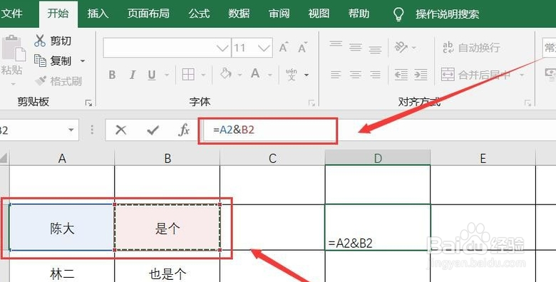 如何合并Excel中多单元格数据